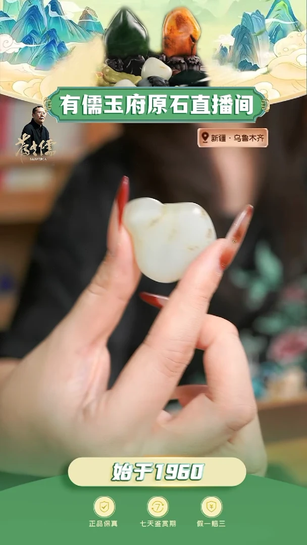 未镶嵌和田玉珠宝半成品自*原石福利