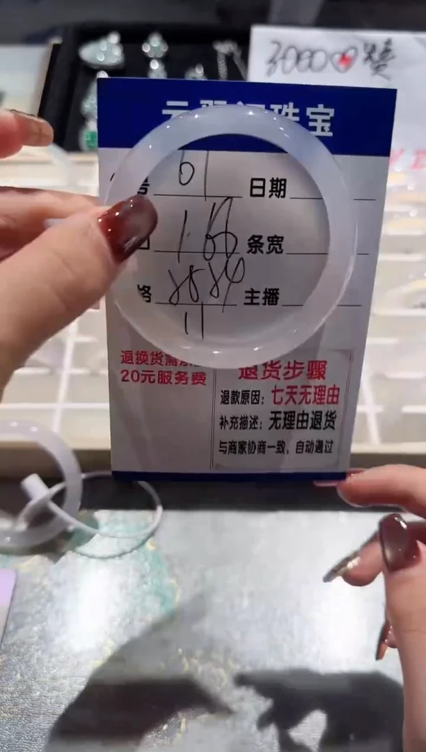 手镯玛瑙/玉髓未镶嵌61-54.55