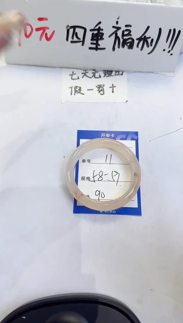 未镶嵌手镯石英质玉（金丝玉）11