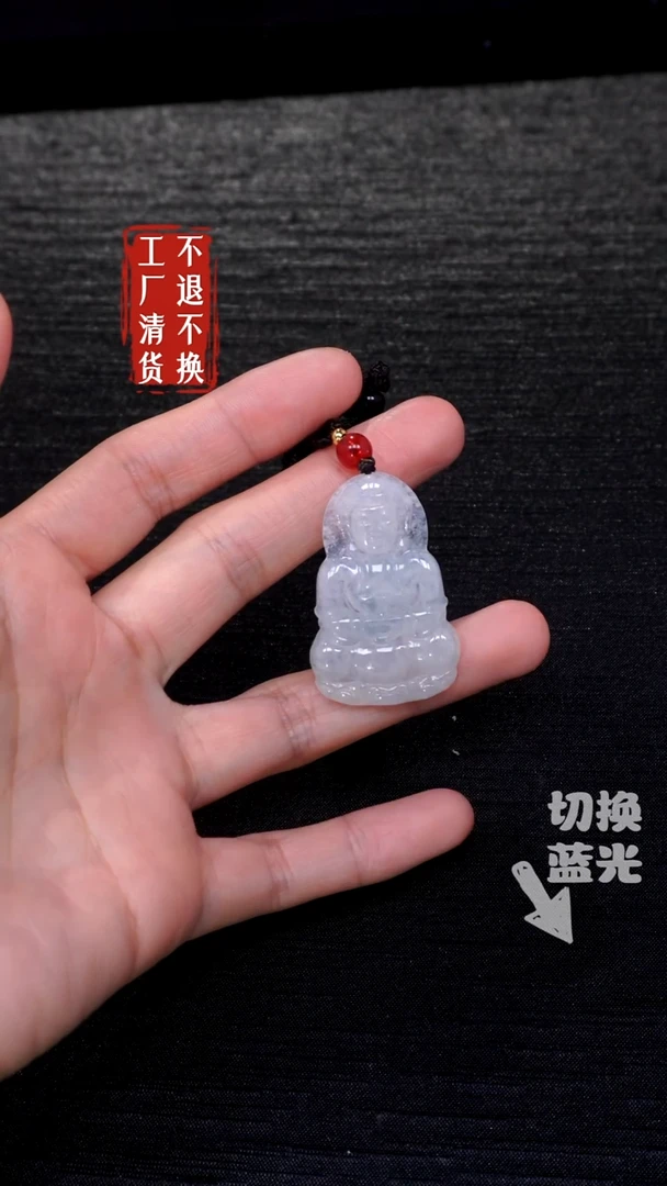 【闪购商品】翡翠挂件未镶嵌59工厂抛货 不退不换 有棉