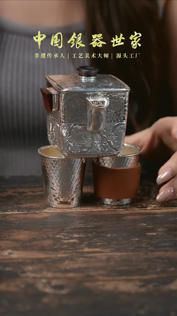 新品手工缠枝莲手抓壶+2银杯