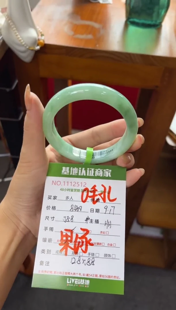 未镶嵌手镯翡翠多人