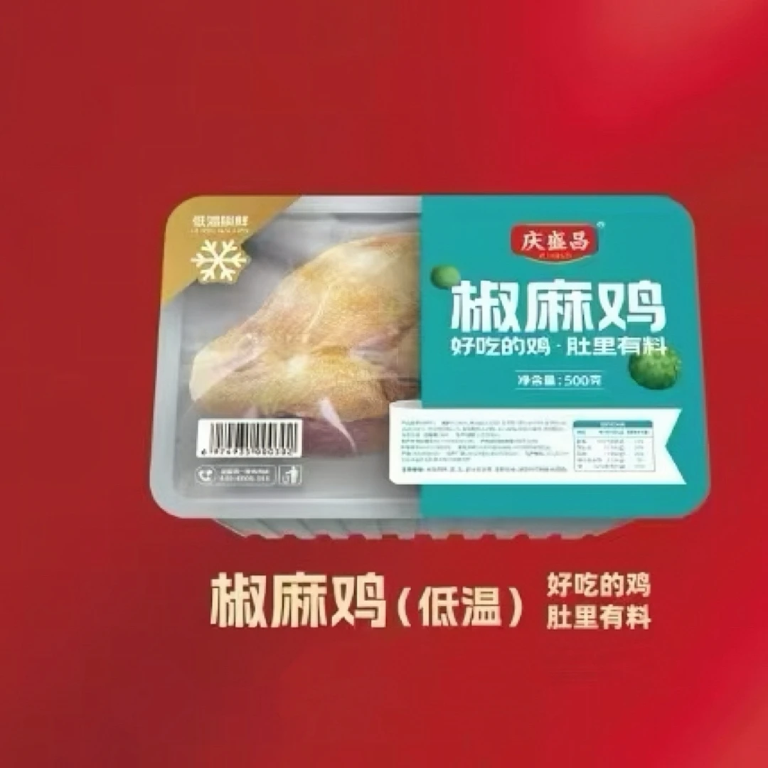 德州庆盛昌手撕椒麻鸡500g*2盒装