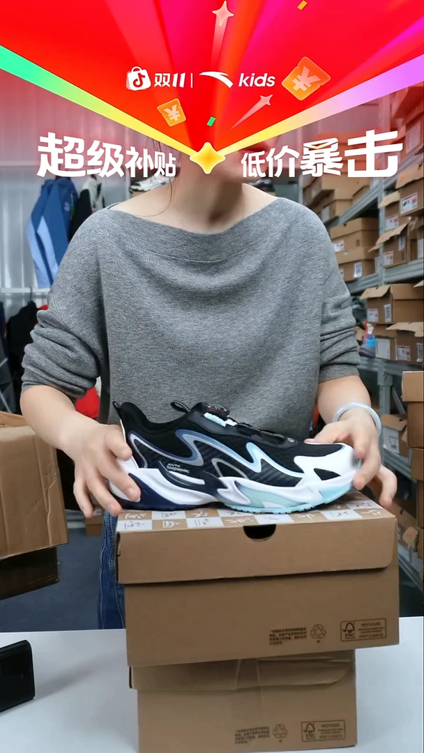 人造革闪购安踏儿童断码孤品：37