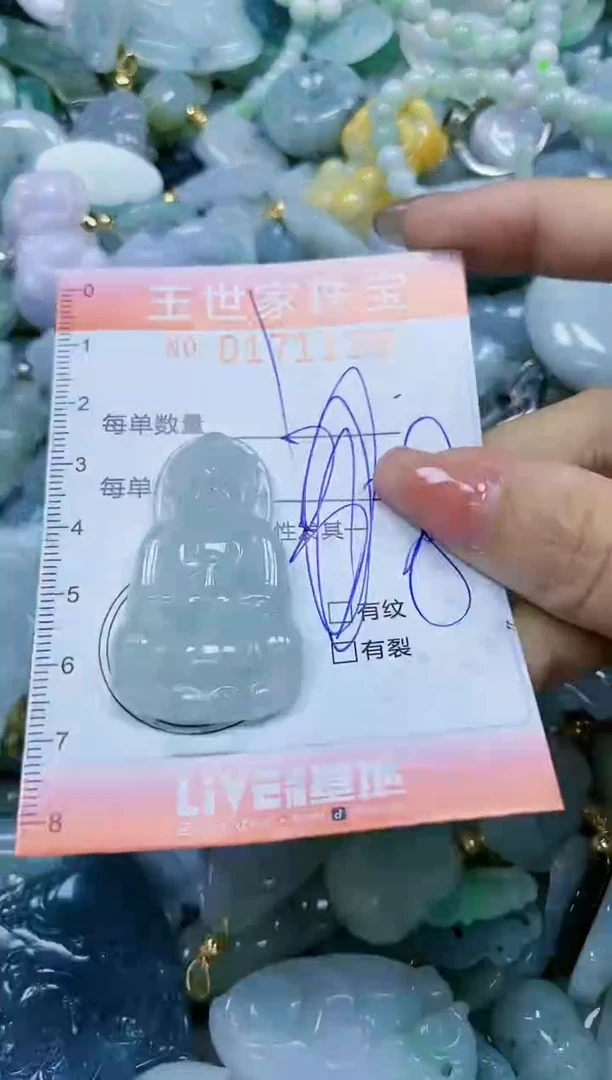 【闪购商品】翡翠颈饰未镶嵌闪购0171139