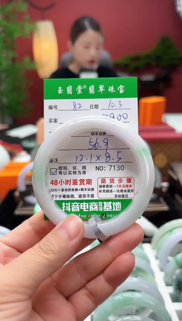 未镶嵌手镯翡翠翡翠82