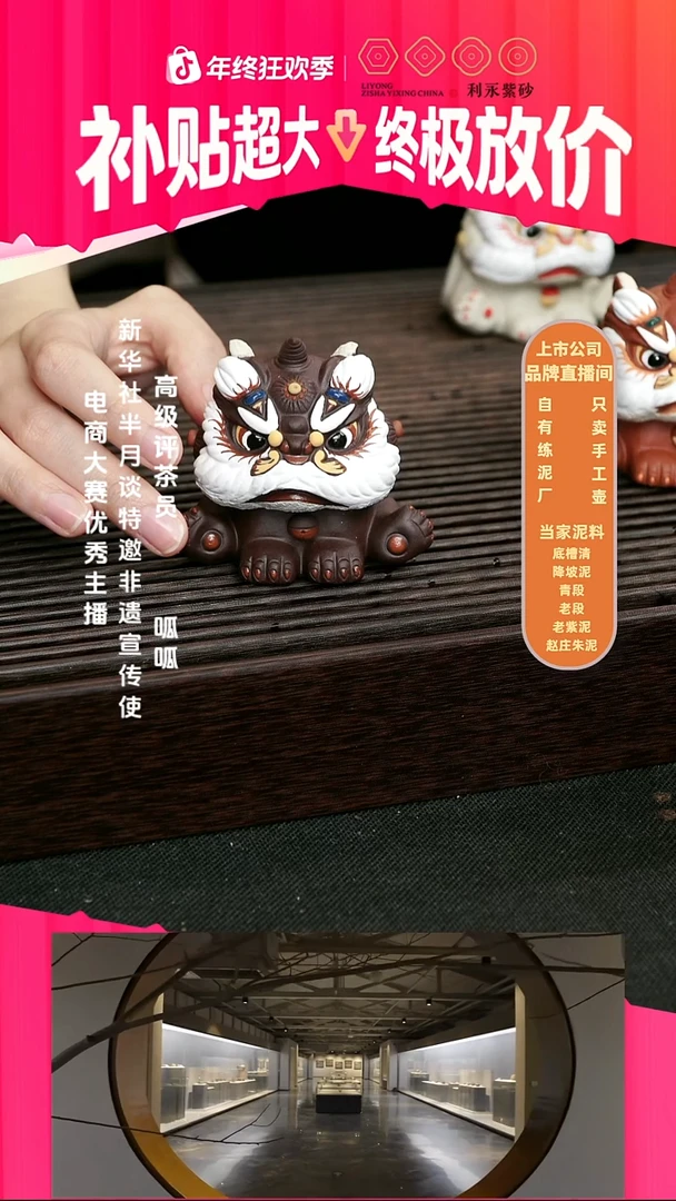 茶壶紫砂醒狮-紫泥