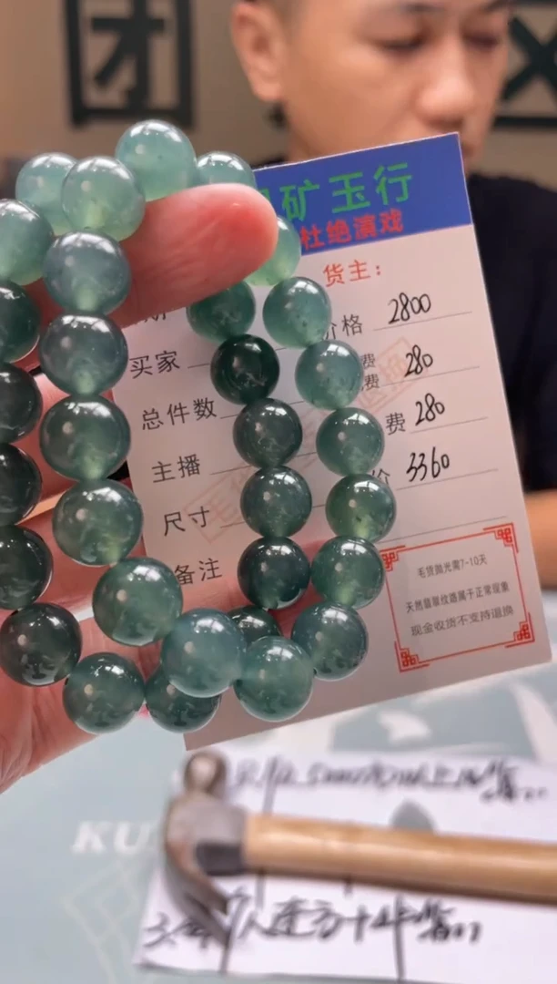 定制翡翠未镶嵌葵**海-毛货-不退不换-多样性