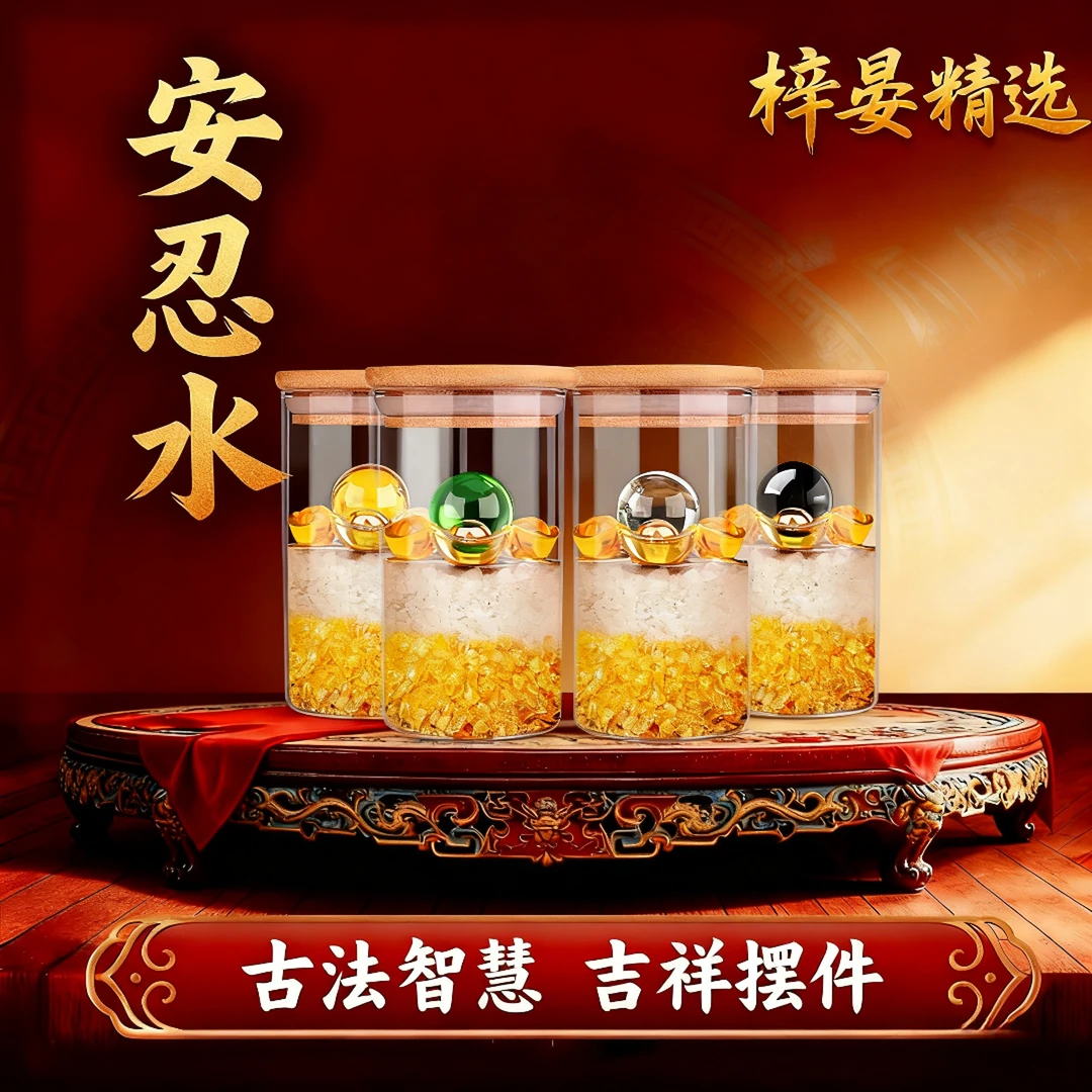 【师傅推荐】安忍水瓶摆件卧室床头朝西卫生间家居客厅装饰摆件