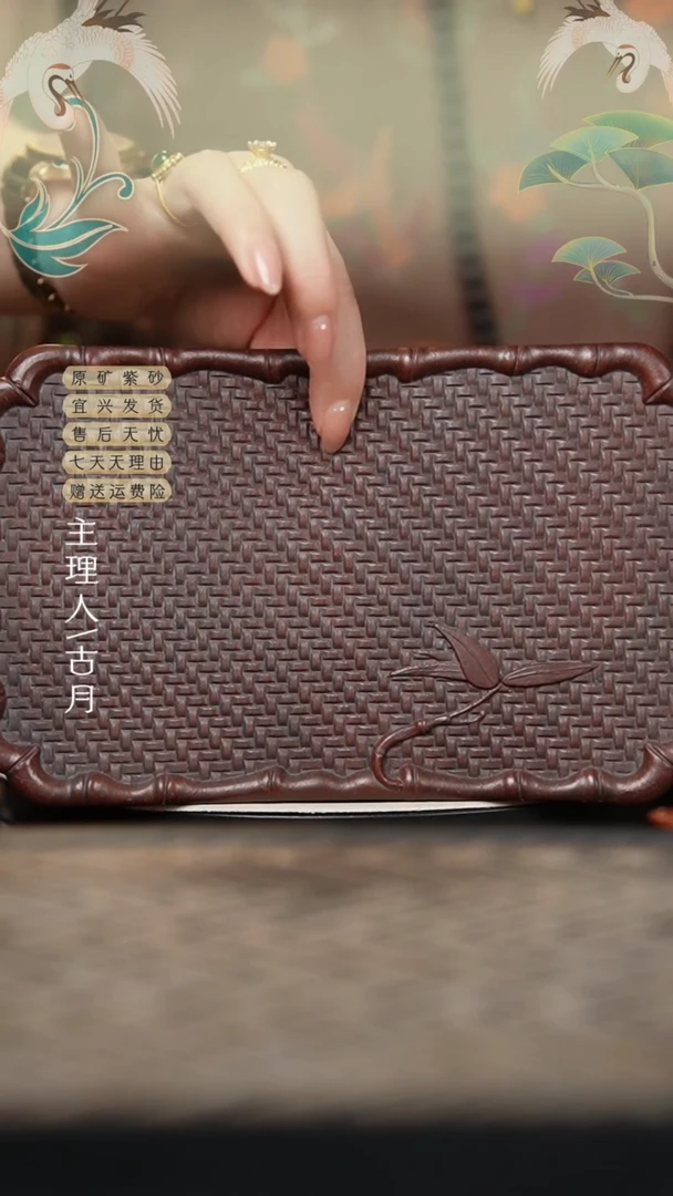 【古月壶来】BE950石红竹编壶承茶盘