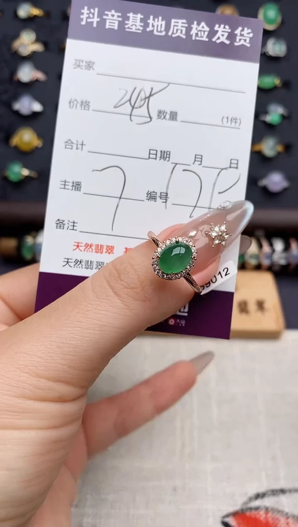 银S925镶嵌戒指翡翠.
