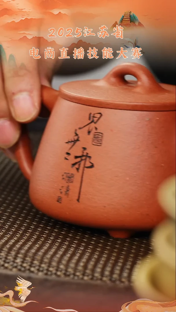 茶壶紫砂容*高石瓢