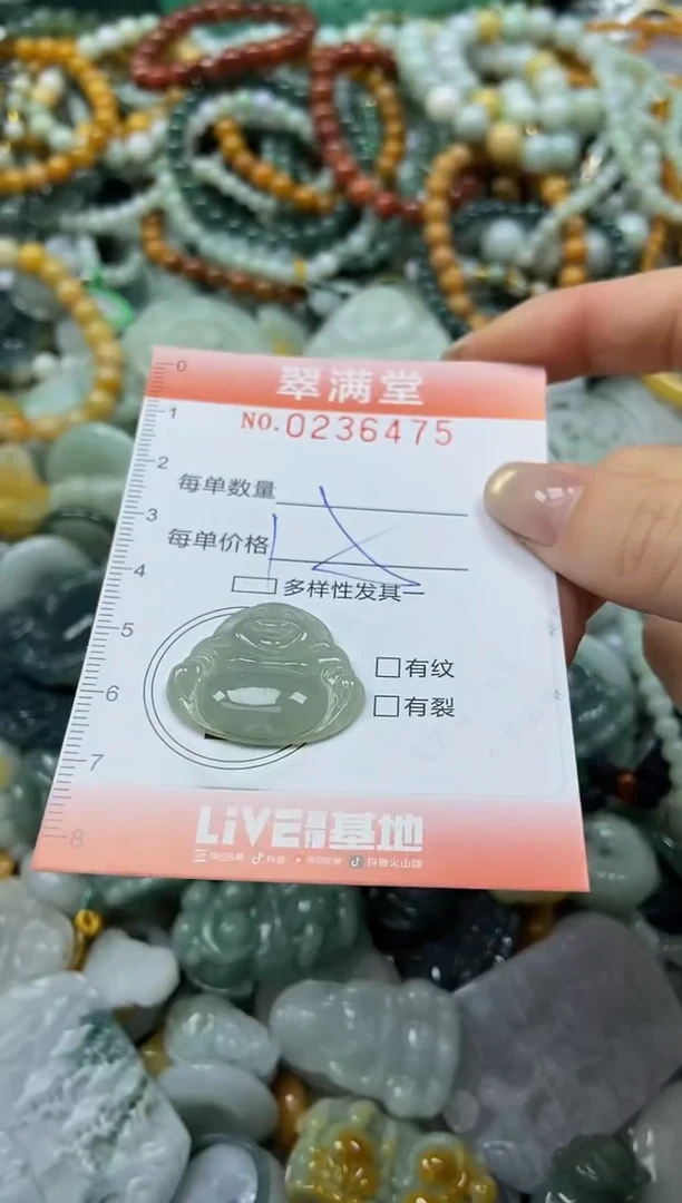 未镶嵌挂件翡翠闪购0236475