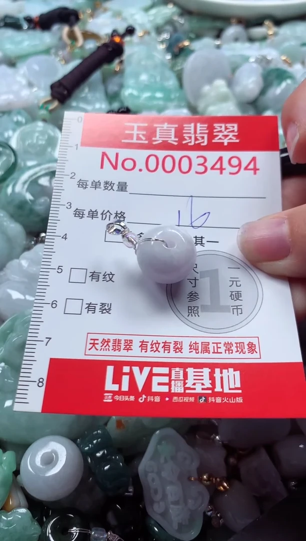 吊坠(不含链)未镶嵌翡翠3494