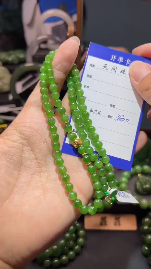 和田玉（碧玉）18K金镶嵌颈饰1