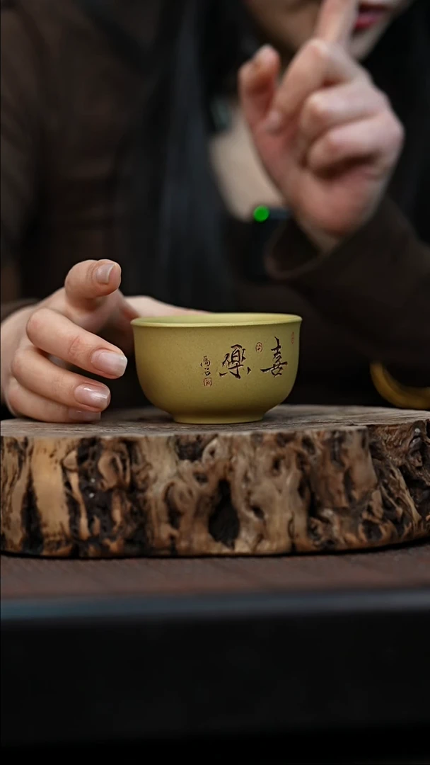 宜兴岁颐传砂原矿全手杯子
