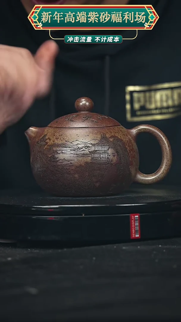 【闪购商品】宜兴原矿高端紫砂