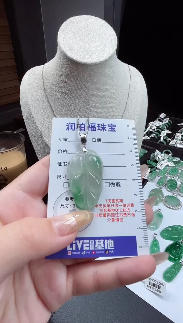 毛衣链银S925镶嵌石英质玉（非洲翠）叶子24.7055