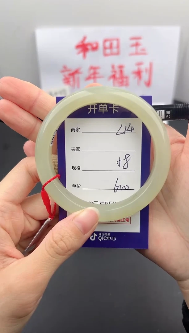 【闪购商品】和田玉手镯未镶嵌微色差L14