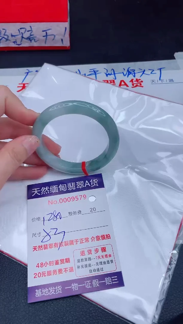 未镶嵌手镯翡翠1280.00