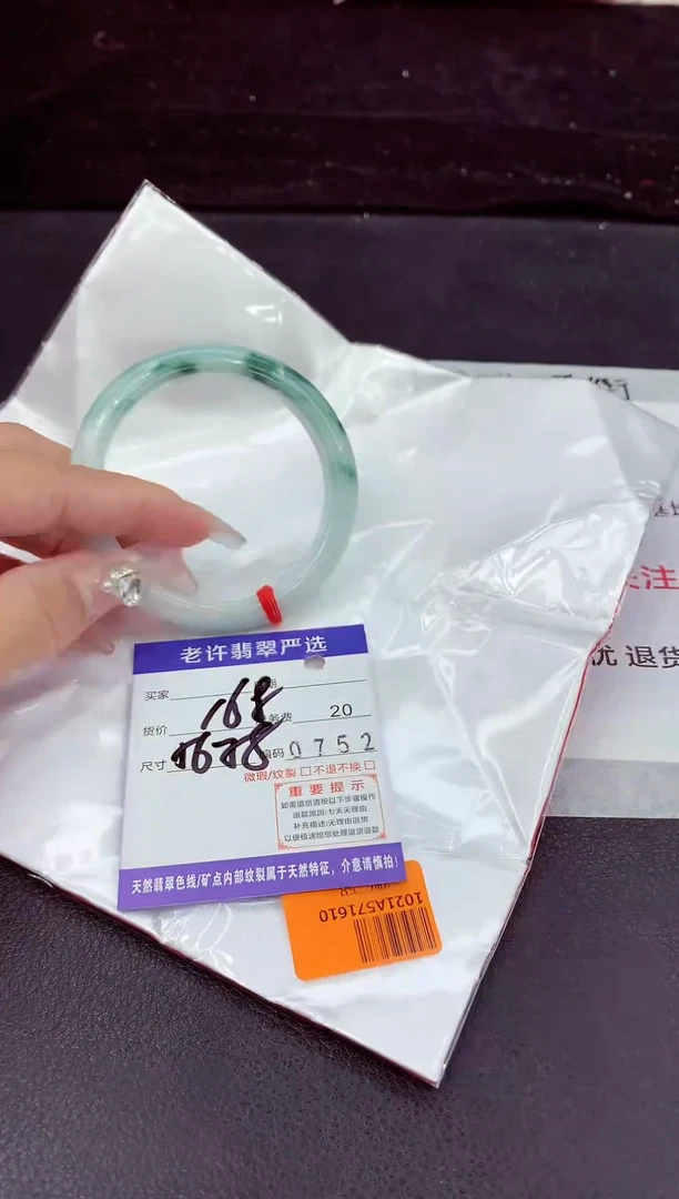 未镶嵌手镯翡翠1