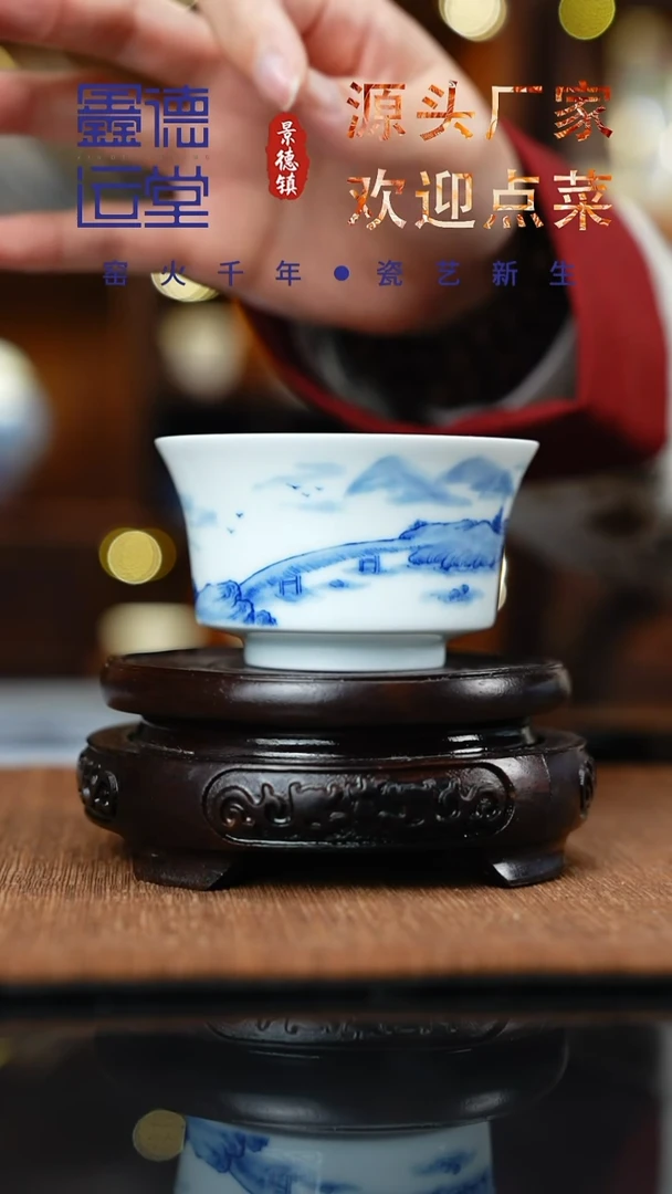 青花山水意境马蹄杯