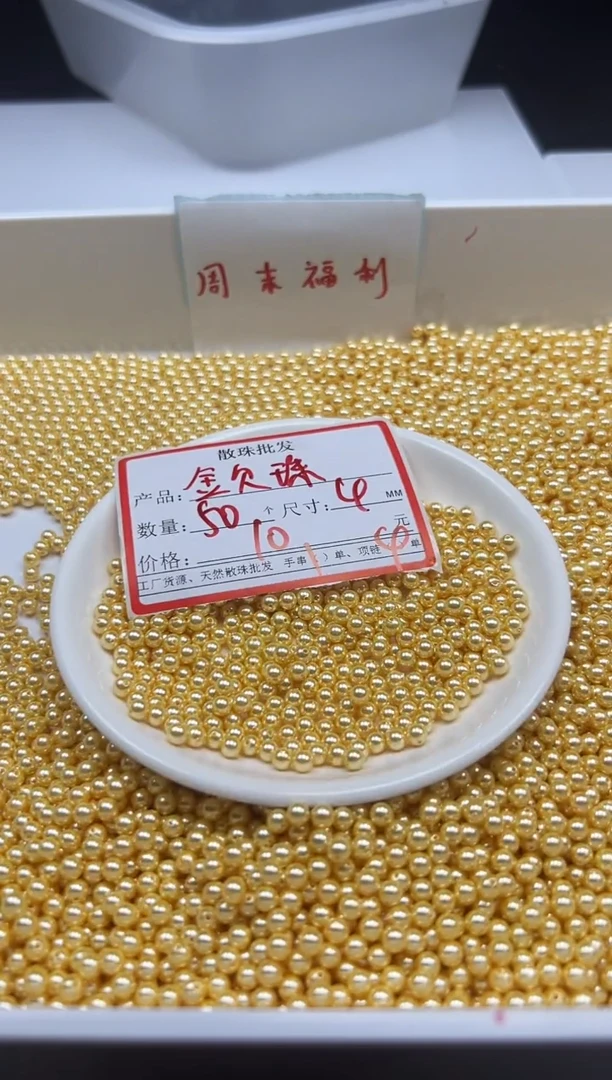 未镶嵌颈饰拼合珍珠（马贝珠）w271香槟金4mm*50颗