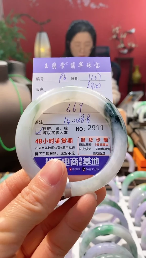 未镶嵌手镯翡翠翡翠96
