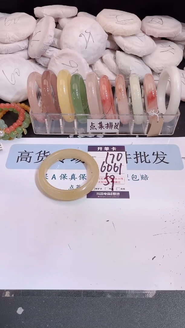 未镶嵌手镯石英质玉编号 A170