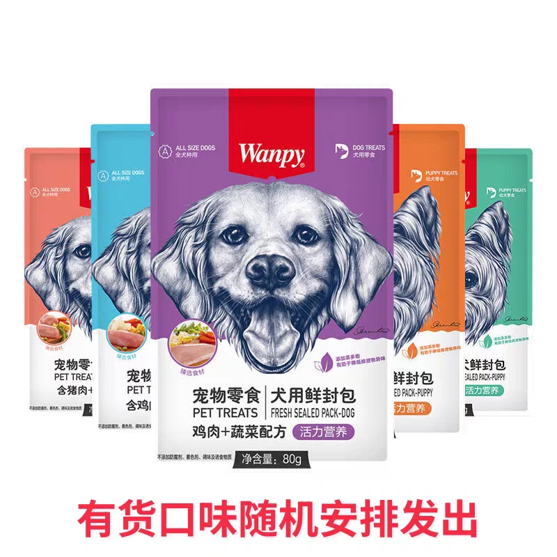 微临期福利 顽皮活力营养狗狗鲜封包零食拌粮湿粮增肥80g/5包