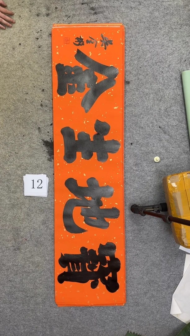 书法12吴金彬书法作品