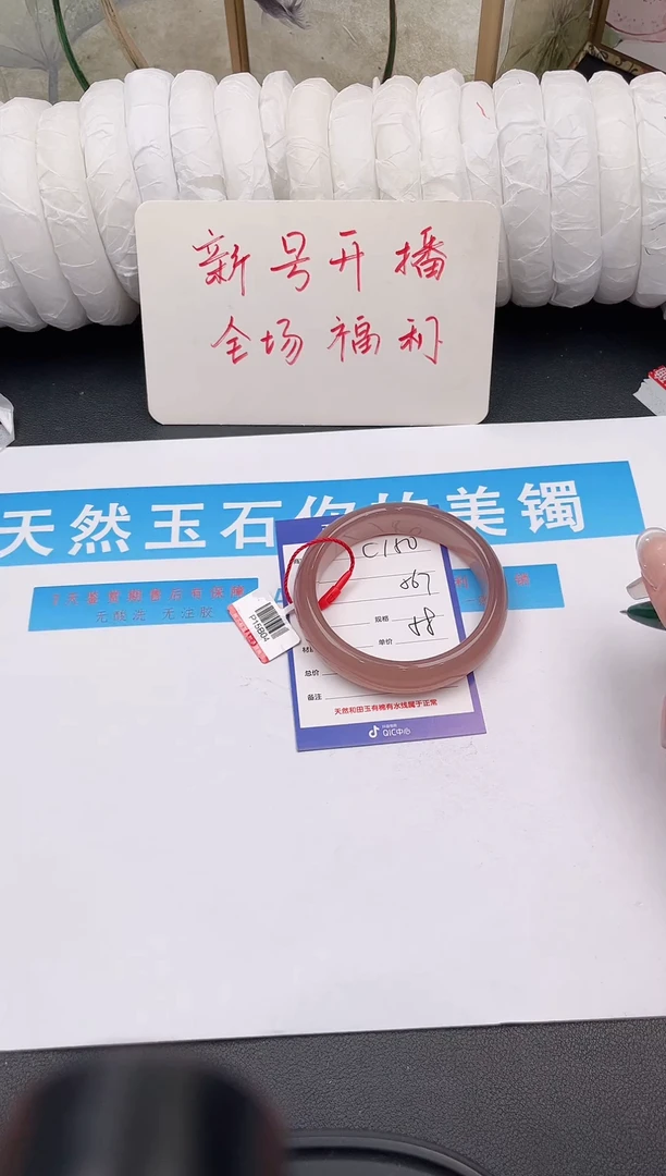 未镶嵌手镯石英质玉C151微色差