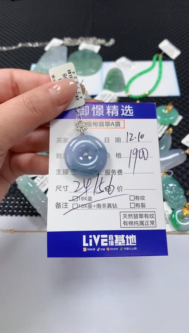 颈饰18K金镶嵌翡翠54