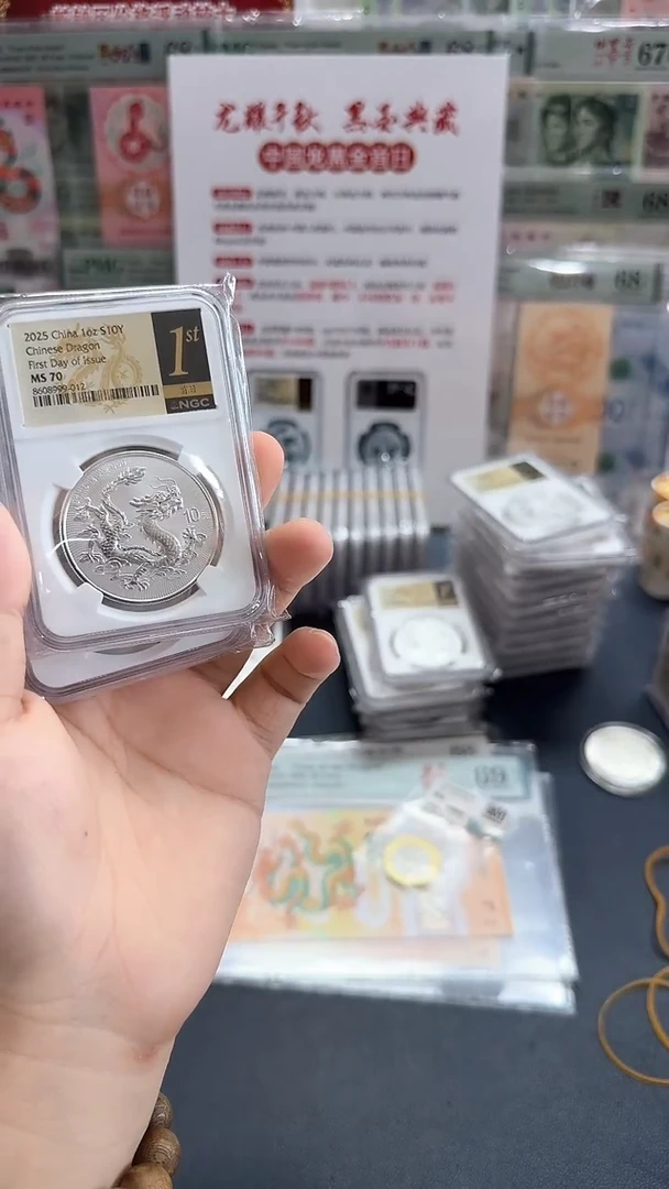 纯银中国龙银币黑金首日朦胧单枚不挑号-NGC70