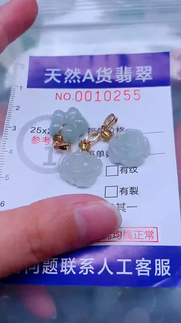 未镶嵌挂件翡翠1