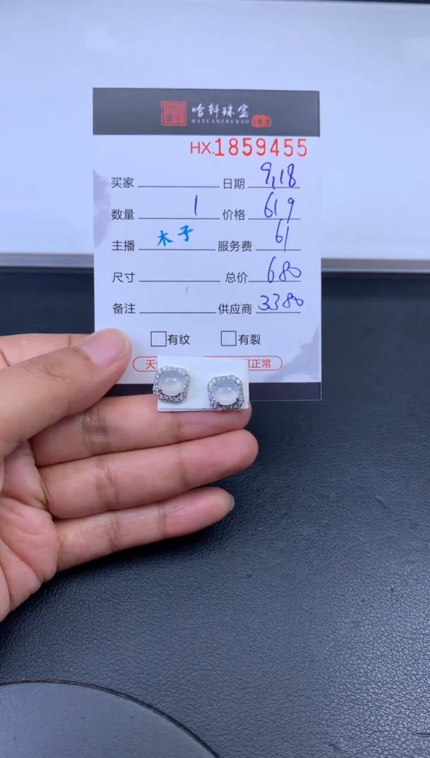 未镶嵌挂件翡翠哈轩 挂件1