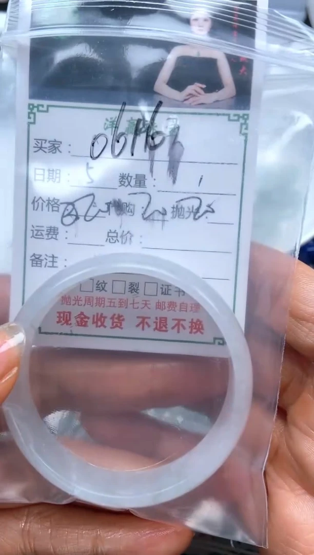 未镶嵌定制翡翠用****8手镯