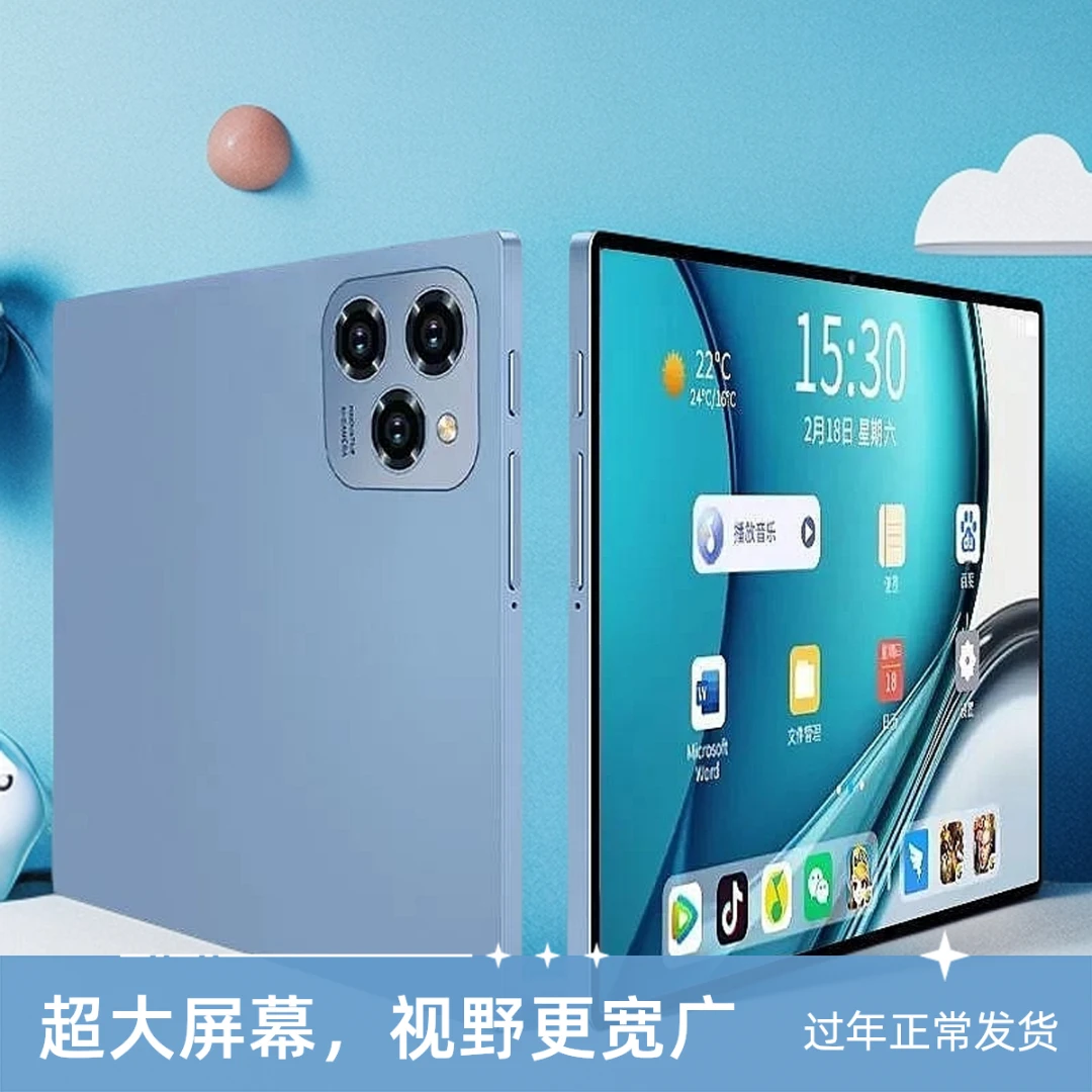 大屏安卓游戏5G平板电脑学习机二合一上网课全屏高清护眼微信吃鸡