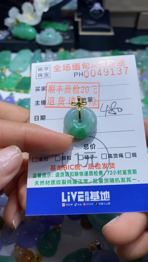 翡翠18K金镶嵌吊坠(不含链)平安扣