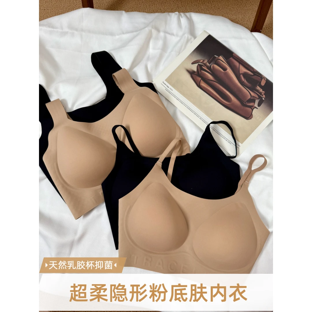 （细肩带）粉底液肤隐形女士内衣*天然乳胶杯抑菌-软支撑固定杯内衣