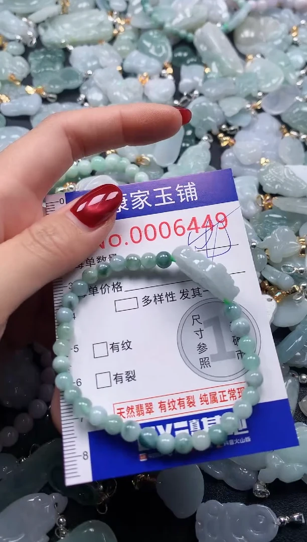 颈饰未镶嵌翡翠6449