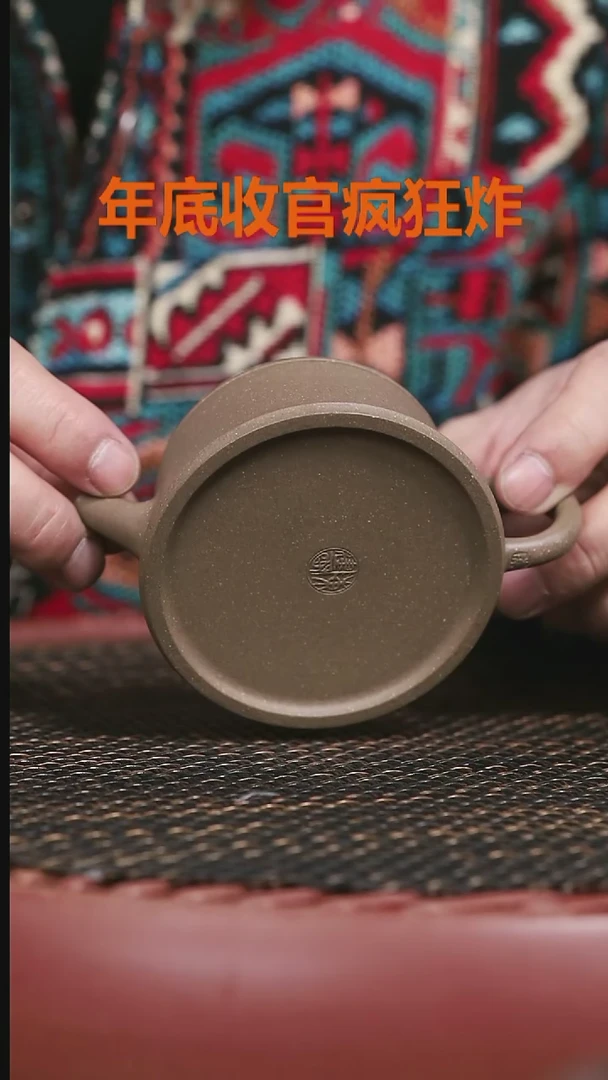 【闪购商品】紫砂蟹壳青99号云柱140CC