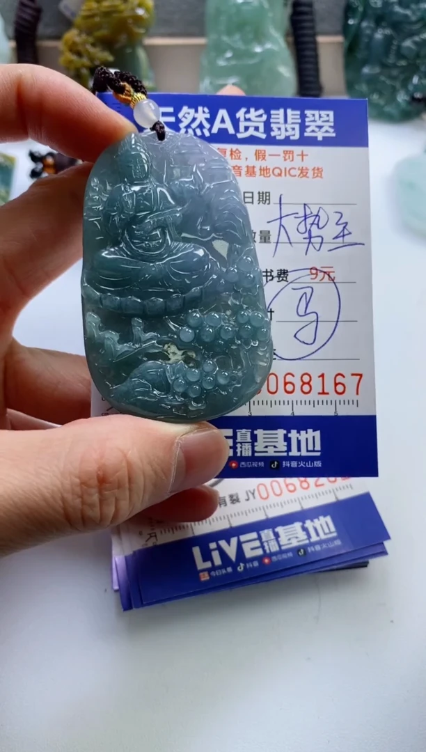【闪购商品】翡翠挂件未镶嵌