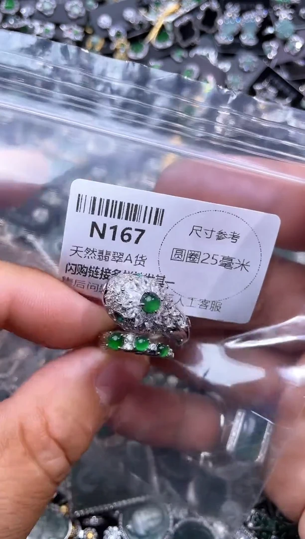 【闪购商品】翡翠颈饰未镶嵌N167戒指