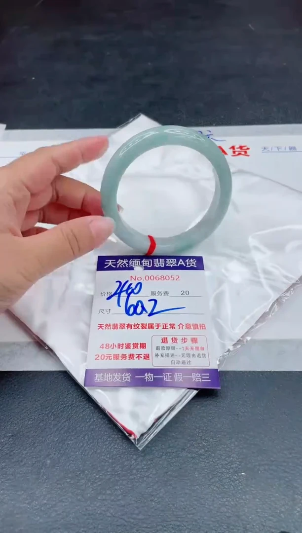 翡翠手镯未镶嵌400.00
