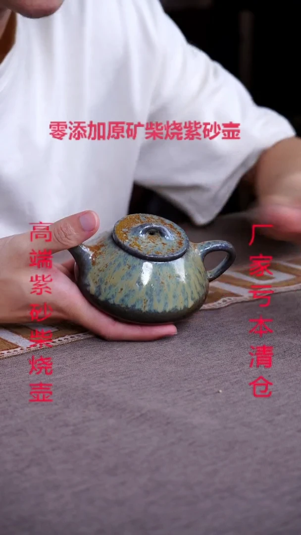 茶壶紫砂宜兴紫砂壶柴烧