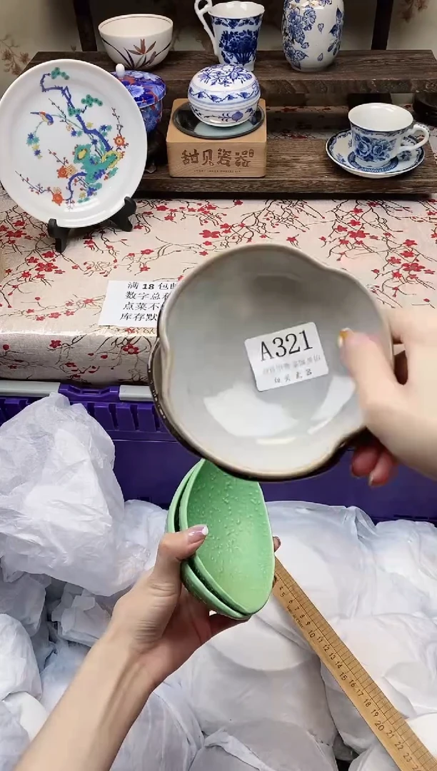 瓷片丹     A321