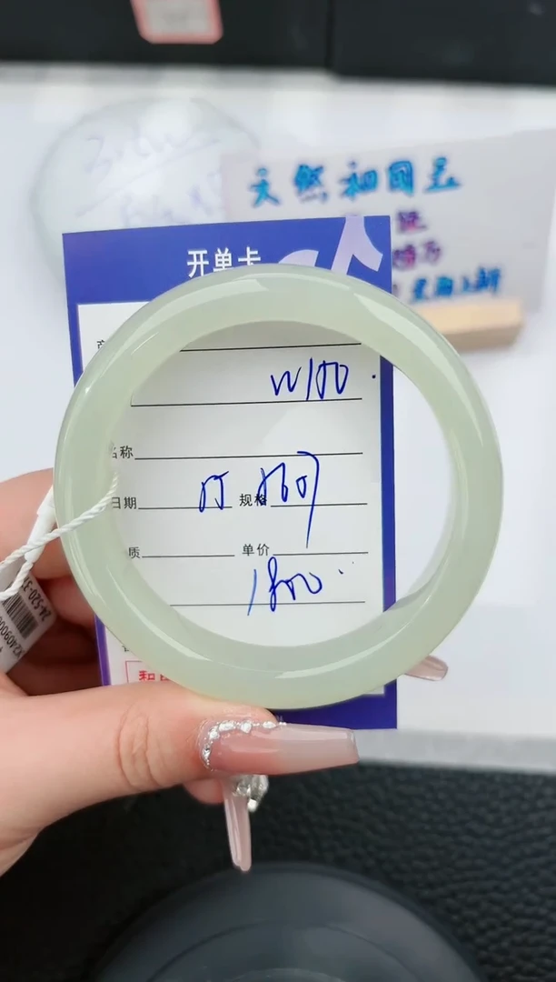 【闪购商品】和田玉手镯未镶嵌150微色差T9