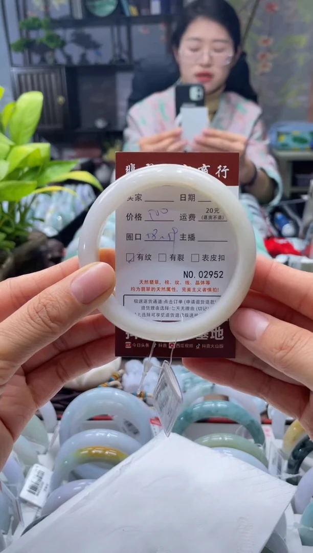 未镶嵌手镯翡翠2952***