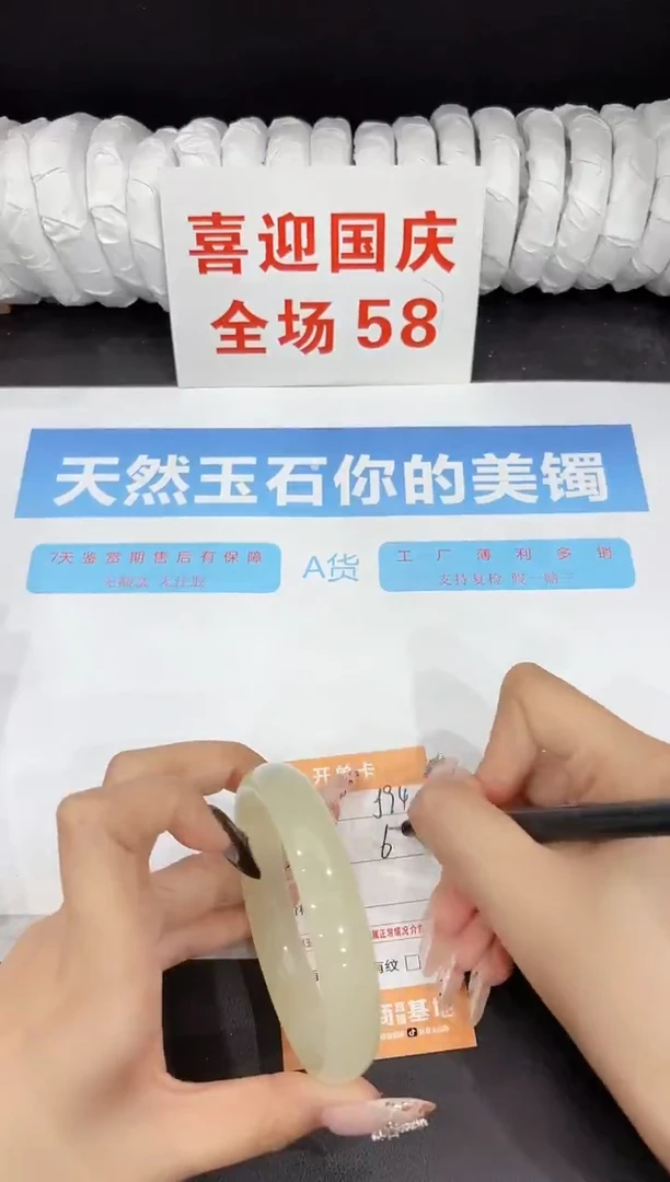 未镶嵌手镯石英质玉J94-63